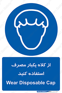 wear , helmet , put on , کپ , پوشش دهنده سر , 