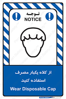 wear , helmet , put on , کپ , پوشش دهنده سر , 