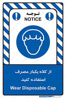 wear , helmet , put on , کپ , پوشش دهنده سر , 