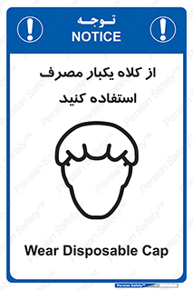 wear , helmet , put on , کپ , پوشش دهنده سر , 