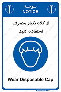 wear , helmet , put on , کپ , پوشش دهنده سر , 