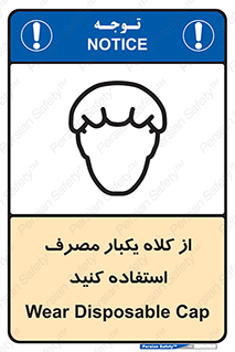 wear , helmet , put on , کپ , پوشش دهنده سر , 
