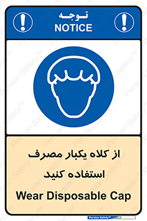 wear , helmet , put on , کپ , پوشش دهنده سر , 