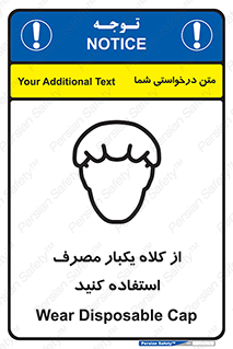 wear , helmet , put on , کپ , پوشش دهنده سر , 