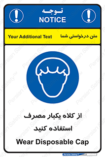 wear , helmet , put on , کپ , پوشش دهنده سر , 