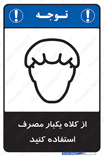 wear , helmet , put on , کپ , پوشش دهنده سر , 