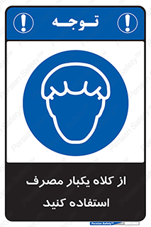 wear , helmet , put on , کپ , پوشش دهنده سر , 