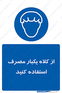 wear , helmet , put on , کپ , پوشش دهنده سر , 