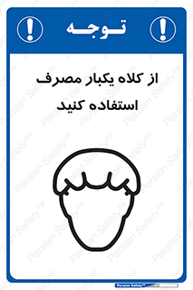 wear , helmet , put on , کپ , پوشش دهنده سر , 
