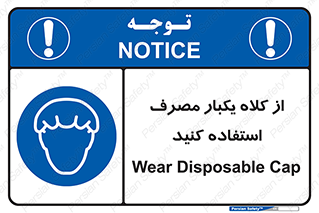wear , helmet , put on , کپ , پوشش دهنده سر , 