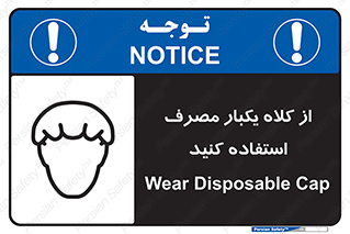 wear , helmet , put on , کپ , پوشش دهنده سر , 