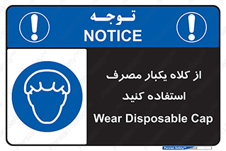 wear , helmet , put on , کپ , پوشش دهنده سر , 