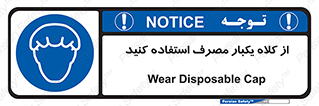 wear , helmet , put on , کپ , پوشش دهنده سر , 