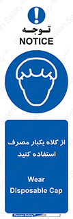 wear , helmet , put on , کپ , پوشش دهنده سر , 