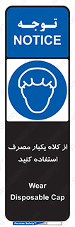 wear , helmet , put on , کپ , پوشش دهنده سر , 