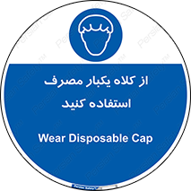 wear , helmet , put on , کپ , پوشش دهنده سر , 