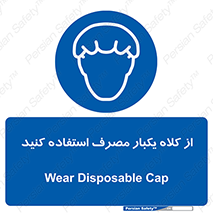 wear , helmet , put on , کپ , پوشش دهنده سر , 