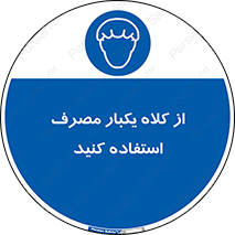 wear , helmet , put on , کپ , پوشش دهنده سر , 