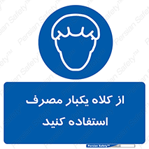 wear , helmet , put on , کپ , پوشش دهنده سر , 