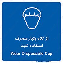 wear , helmet , put on , کپ , پوشش دهنده سر , 