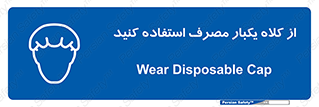 wear , helmet , put on , کپ , پوشش دهنده سر , 