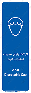 wear , helmet , put on , کپ , پوشش دهنده سر , 