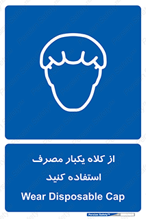 wear , helmet , put on , کپ , پوشش دهنده سر , 