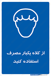 wear , helmet , put on , کپ , پوشش دهنده سر , 