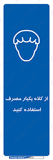 wear , helmet , put on , کپ , پوشش دهنده سر , 