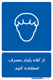 wear , helmet , put on , کپ , پوشش دهنده سر , 