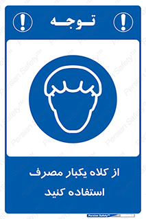 wear , helmet , put on , کپ , پوشش دهنده سر , 