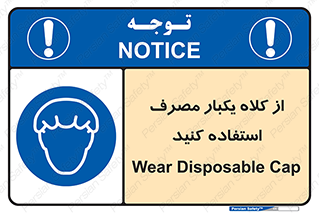 wear , helmet , put on , کپ , پوشش دهنده سر , 