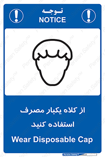 wear , helmet , put on , کپ , پوشش دهنده سر , 