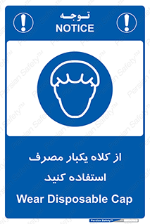 wear , helmet , put on , کپ , پوشش دهنده سر , 