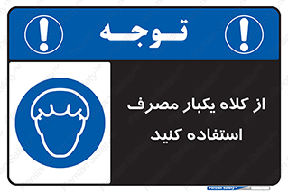 wear , helmet , put on , کپ , پوشش دهنده سر , 