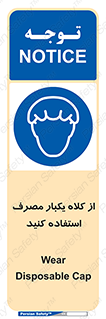 wear , helmet , put on , کپ , پوشش دهنده سر , 