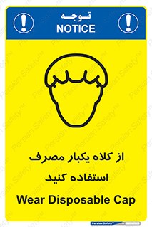 wear , helmet , put on , کپ , پوشش دهنده سر , 