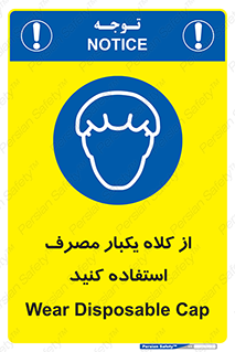 wear , helmet , put on , کپ , پوشش دهنده سر , 