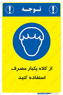 wear , helmet , put on , کپ , پوشش دهنده سر , 