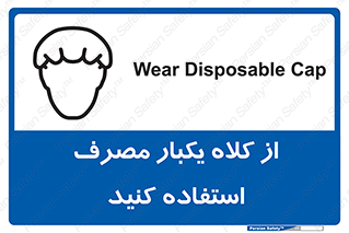 wear , helmet , put on , کپ , پوشش دهنده سر , 