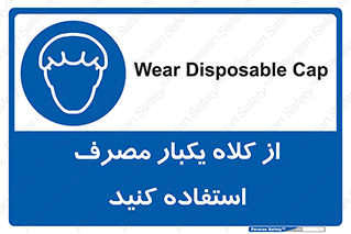 wear , helmet , put on , کپ , پوشش دهنده سر , 