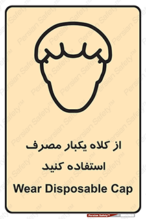 wear , helmet , put on , کپ , پوشش دهنده سر , 