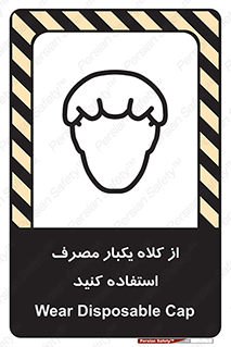 wear , helmet , put on , کپ , پوشش دهنده سر , 