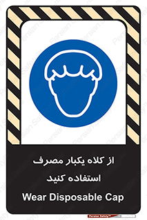 wear , helmet , put on , کپ , پوشش دهنده سر , 