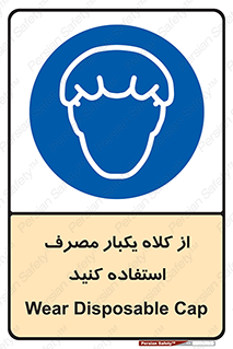 wear , helmet , put on , کپ , پوشش دهنده سر , 
