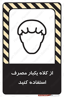 wear , helmet , put on , کپ , پوشش دهنده سر , 