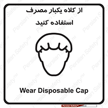 wear , helmet , put on , کپ , پوشش دهنده سر , 