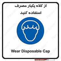 wear , helmet , put on , کپ , پوشش دهنده سر , 