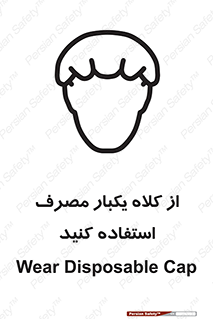 wear , helmet , put on , کپ , پوشش دهنده سر , 