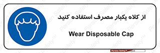 wear , helmet , put on , کپ , پوشش دهنده سر , 